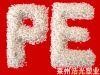 供应再生料